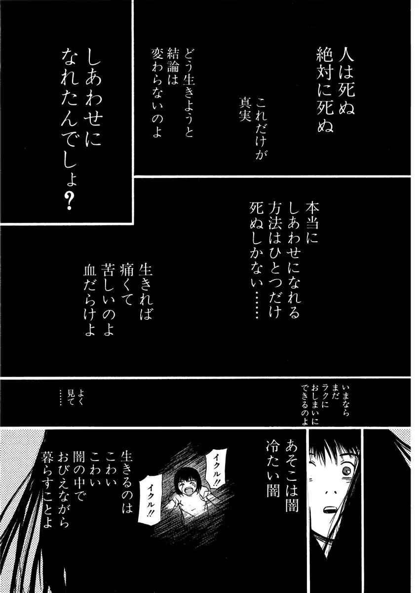 [田中ユタカ] 愛人 [AI-REN] 特別愛蔵版 上 [デジタル版] Page.454