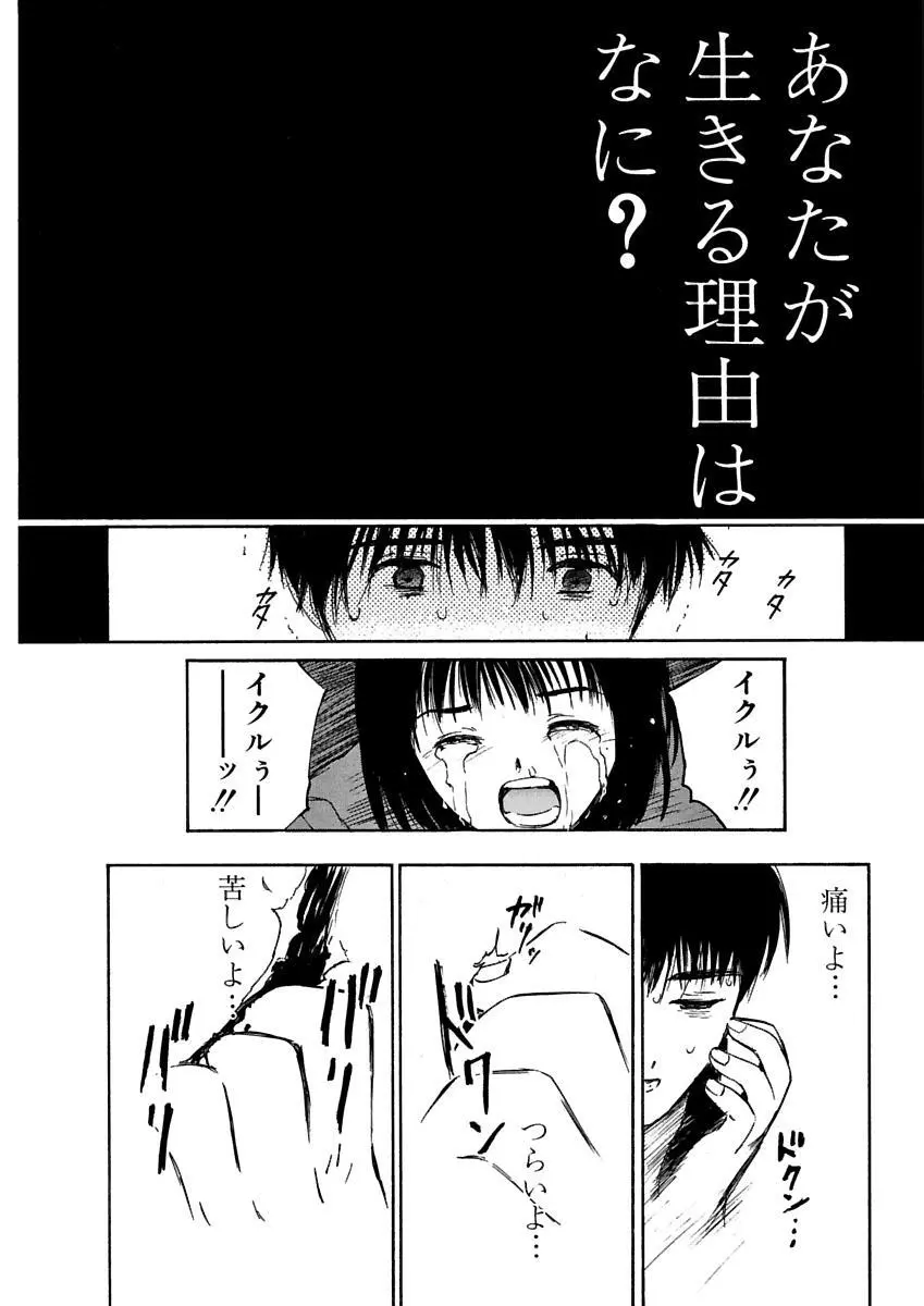 [田中ユタカ] 愛人 [AI-REN] 特別愛蔵版 上 [デジタル版] Page.455