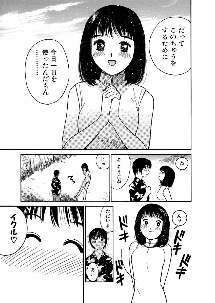 [田中ユタカ] 愛人 [AI-REN] 特別愛蔵版 上 [デジタル版] Page.496