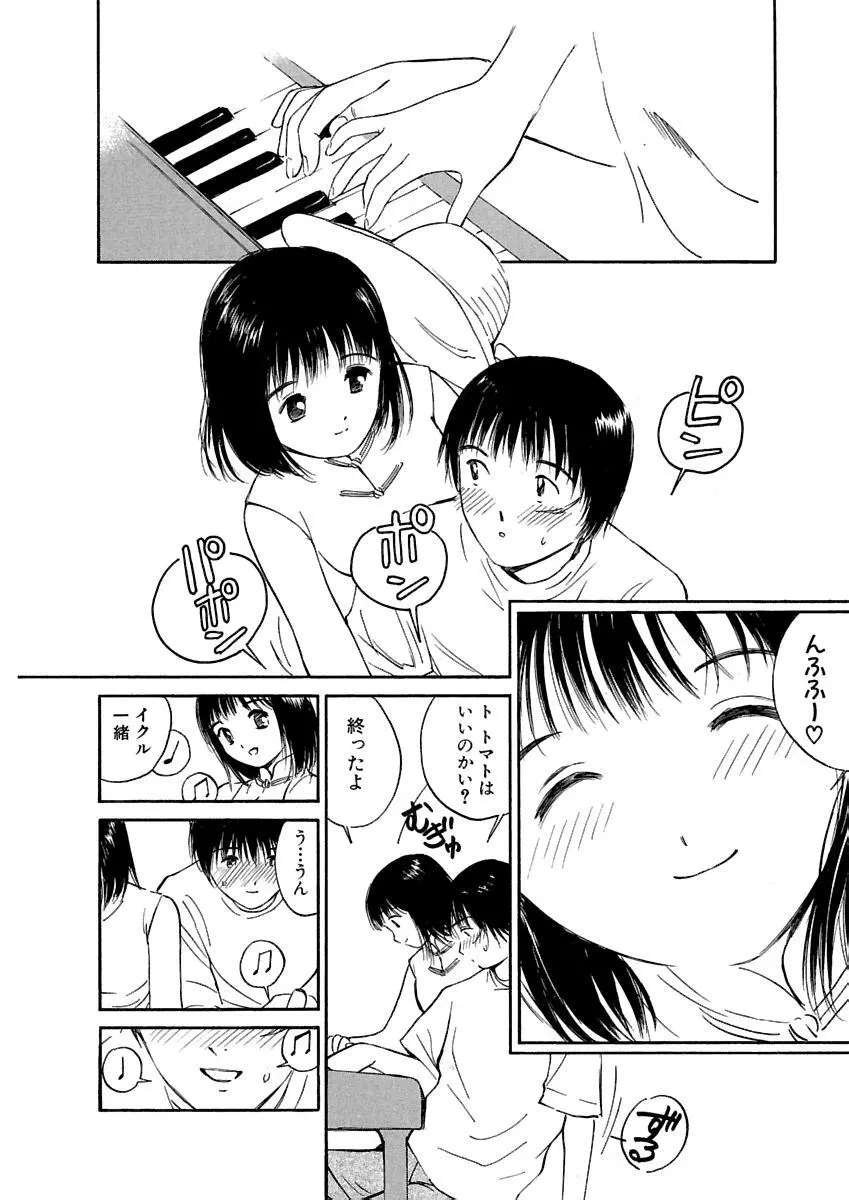 [田中ユタカ] 愛人 [AI-REN] 特別愛蔵版 上 [デジタル版] Page.525