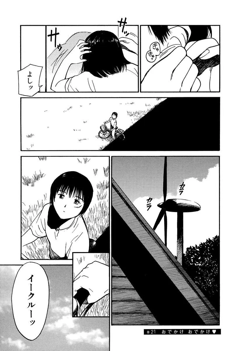 [田中ユタカ] 愛人 [AI-REN] 特別愛蔵版 上 [デジタル版] Page.546