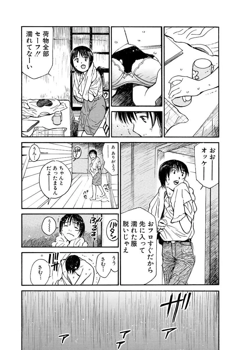 [田中ユタカ] 愛人 [AI-REN] 特別愛蔵版 上 [デジタル版] Page.564