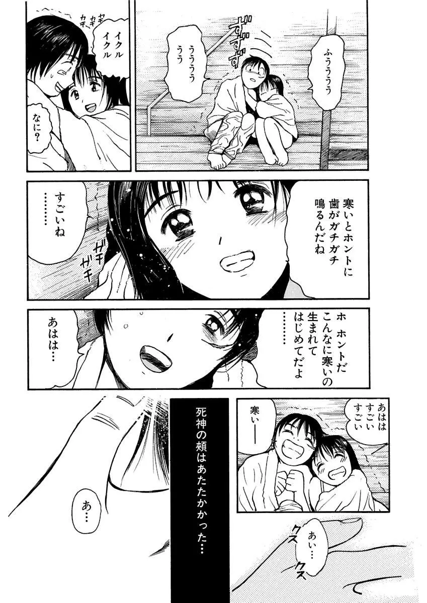 [田中ユタカ] 愛人 [AI-REN] 特別愛蔵版 上 [デジタル版] Page.567