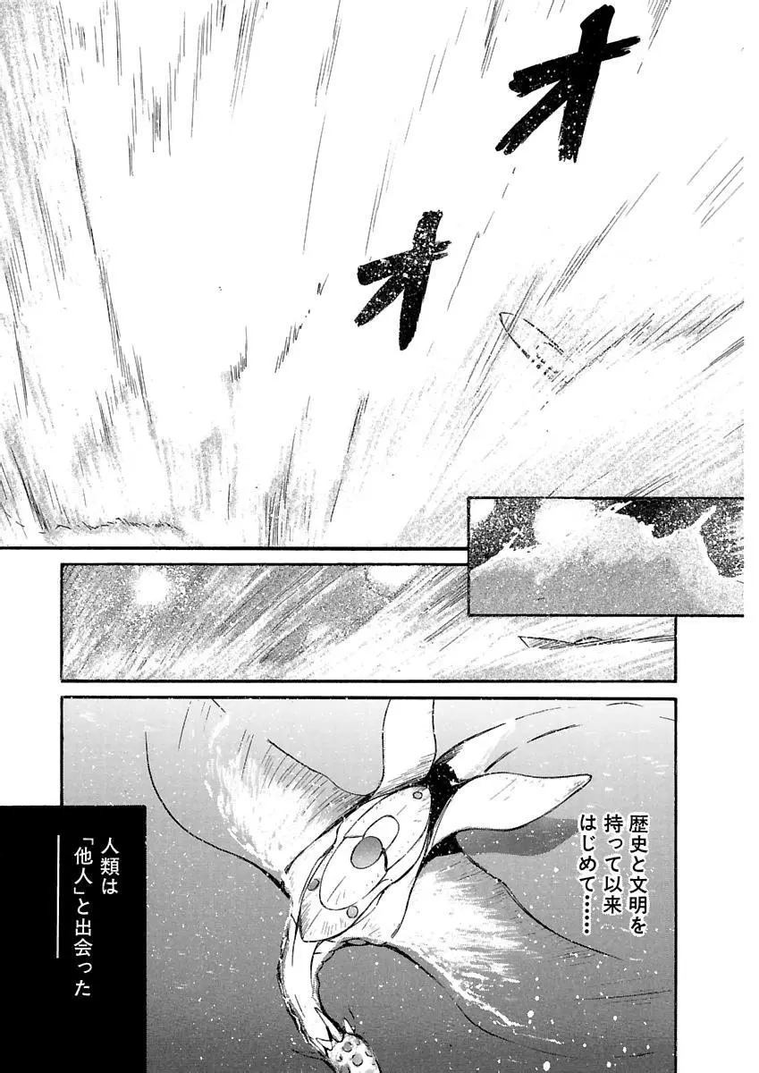 [田中ユタカ] 愛人 [AI-REN] 特別愛蔵版 上 [デジタル版] Page.574