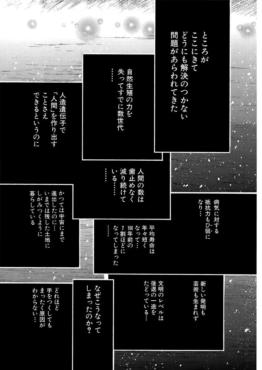 [田中ユタカ] 愛人 [AI-REN] 特別愛蔵版 上 [デジタル版] Page.584