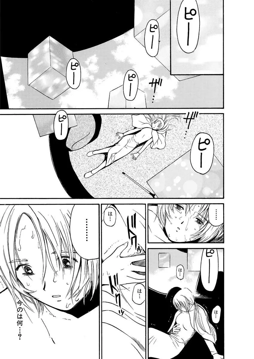 [田中ユタカ] 愛人 [AI-REN] 特別愛蔵版 上 [デジタル版] Page.608