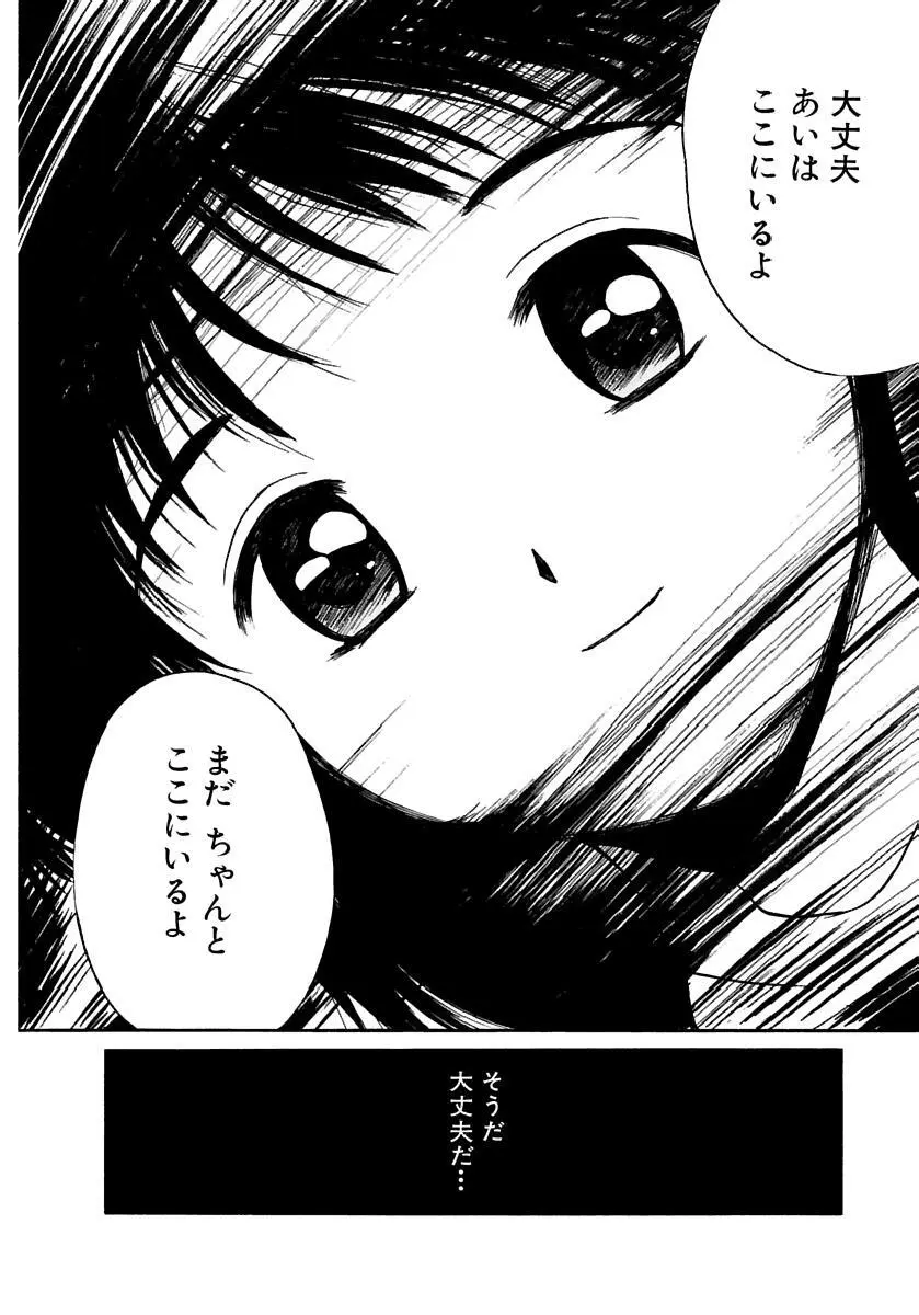 [田中ユタカ] 愛人 [AI-REN] 特別愛蔵版 下 [デジタル版] Page.107