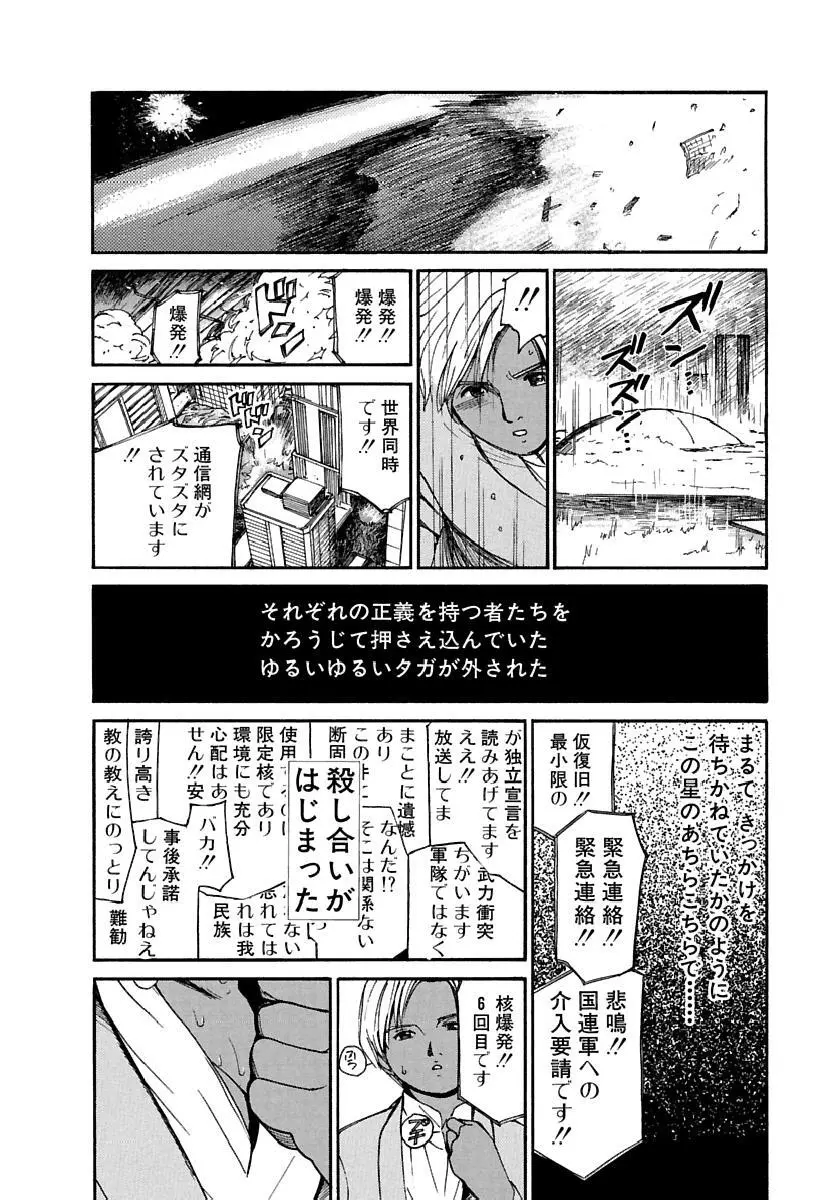 [田中ユタカ] 愛人 [AI-REN] 特別愛蔵版 下 [デジタル版] Page.119