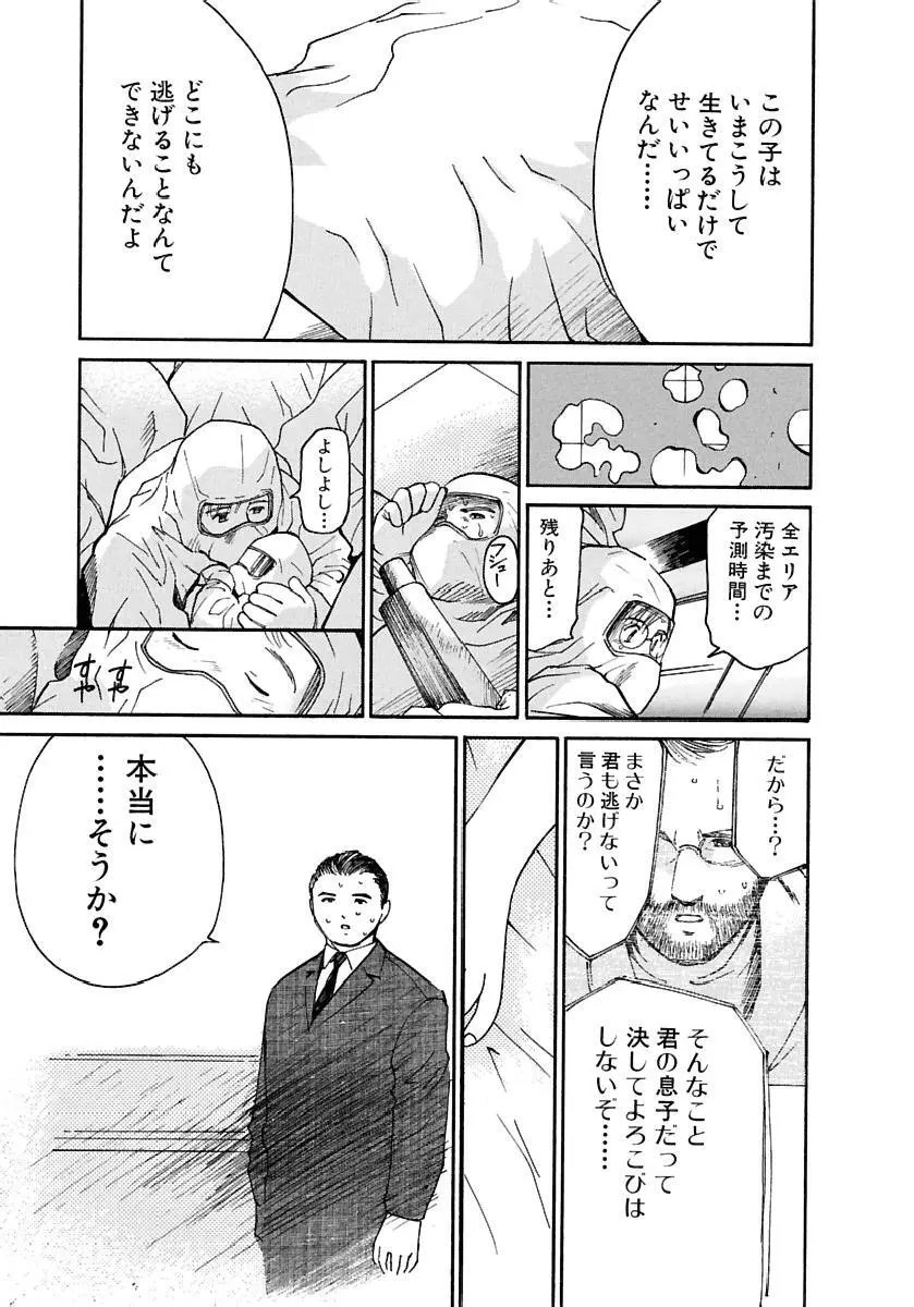 [田中ユタカ] 愛人 [AI-REN] 特別愛蔵版 下 [デジタル版] Page.122