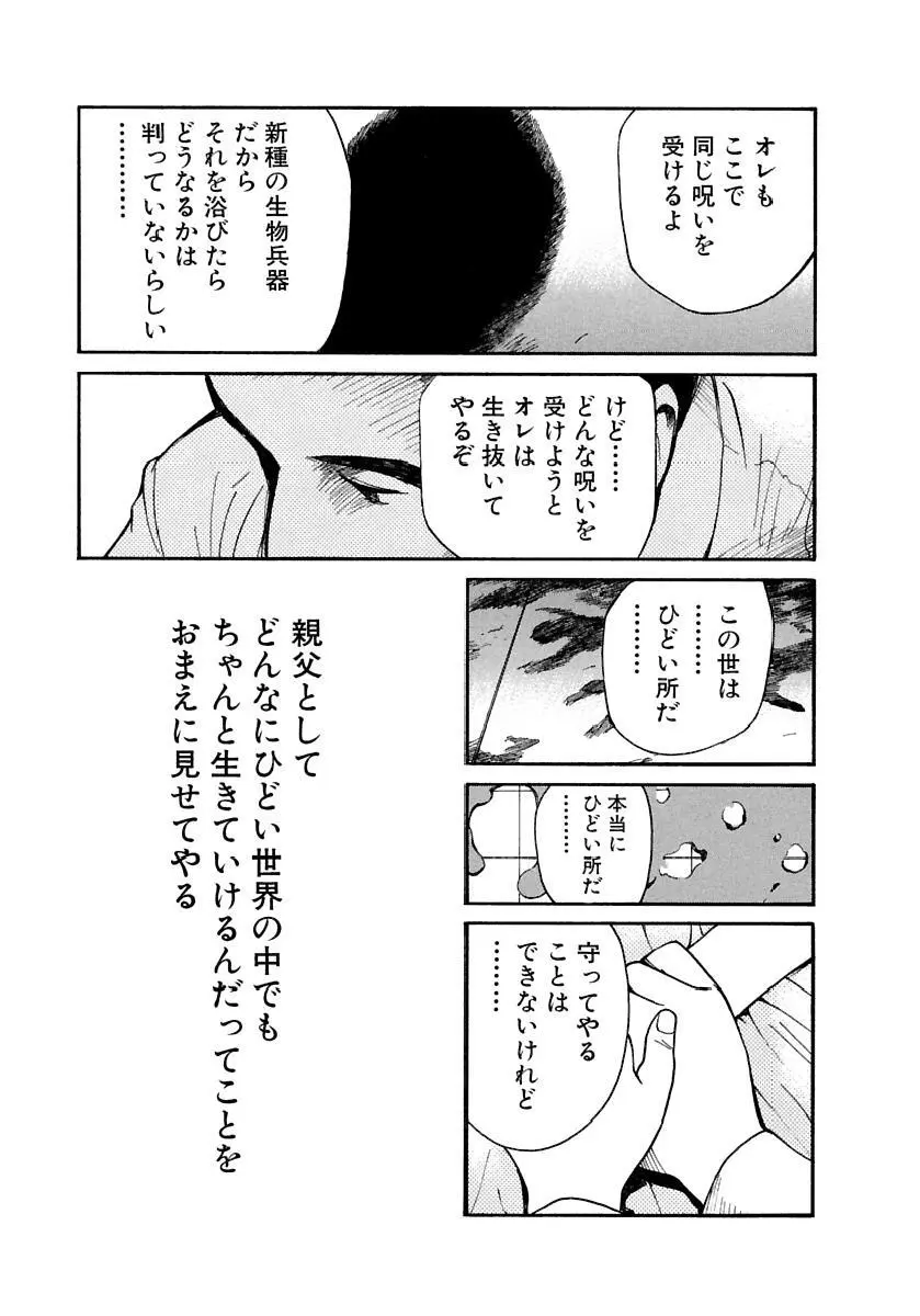 [田中ユタカ] 愛人 [AI-REN] 特別愛蔵版 下 [デジタル版] Page.126