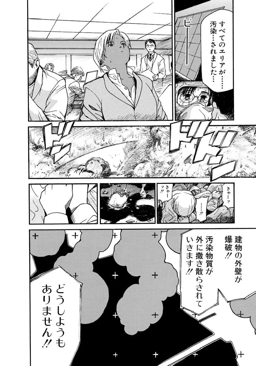 [田中ユタカ] 愛人 [AI-REN] 特別愛蔵版 下 [デジタル版] Page.129