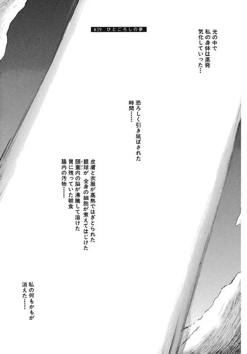 [田中ユタカ] 愛人 [AI-REN] 特別愛蔵版 下 [デジタル版] Page.136