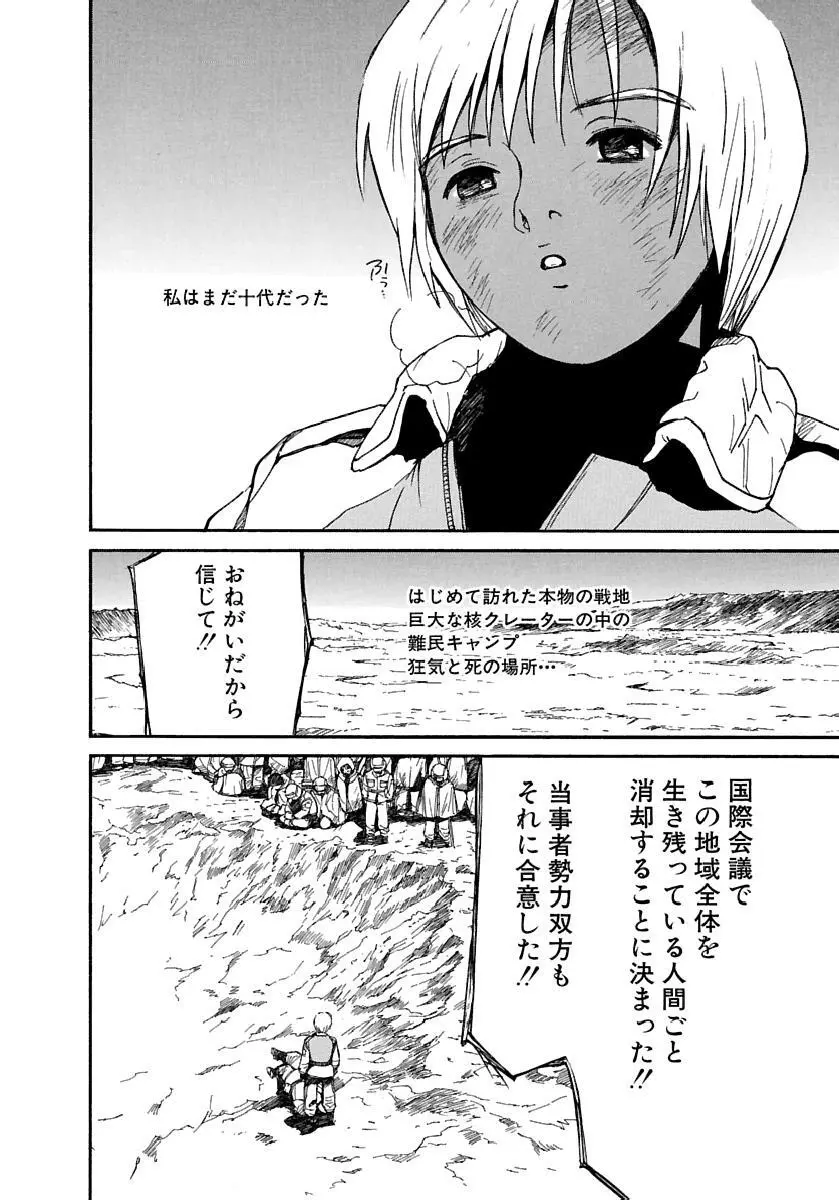 [田中ユタカ] 愛人 [AI-REN] 特別愛蔵版 下 [デジタル版] Page.139