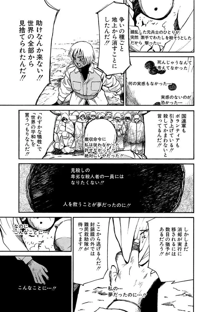 [田中ユタカ] 愛人 [AI-REN] 特別愛蔵版 下 [デジタル版] Page.140