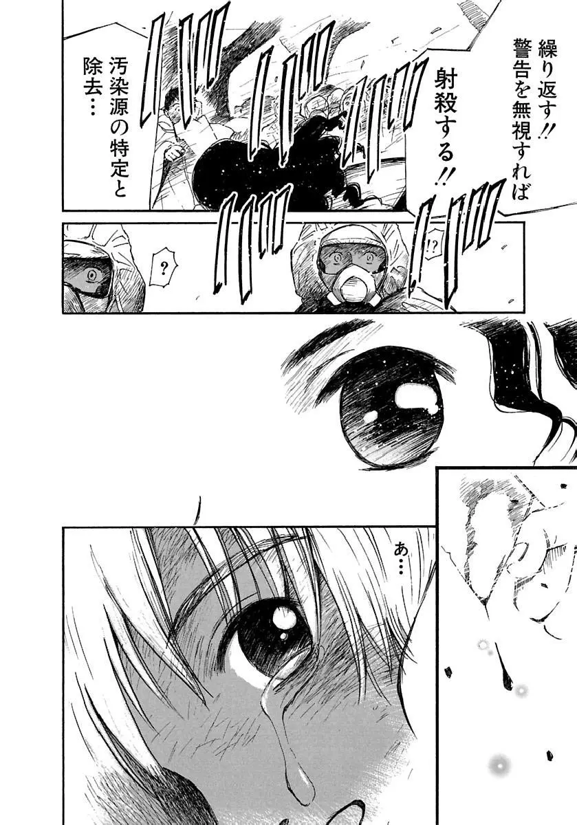 [田中ユタカ] 愛人 [AI-REN] 特別愛蔵版 下 [デジタル版] Page.155