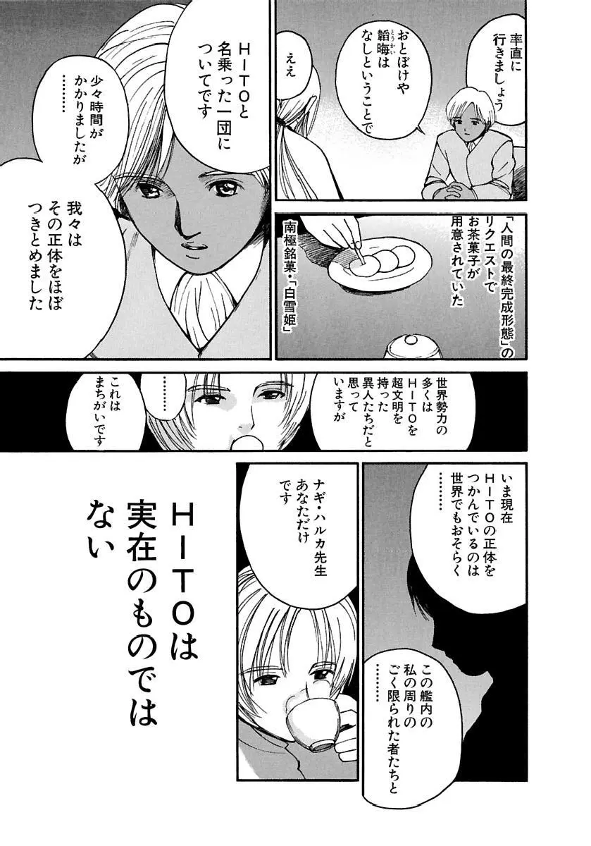 [田中ユタカ] 愛人 [AI-REN] 特別愛蔵版 下 [デジタル版] Page.170