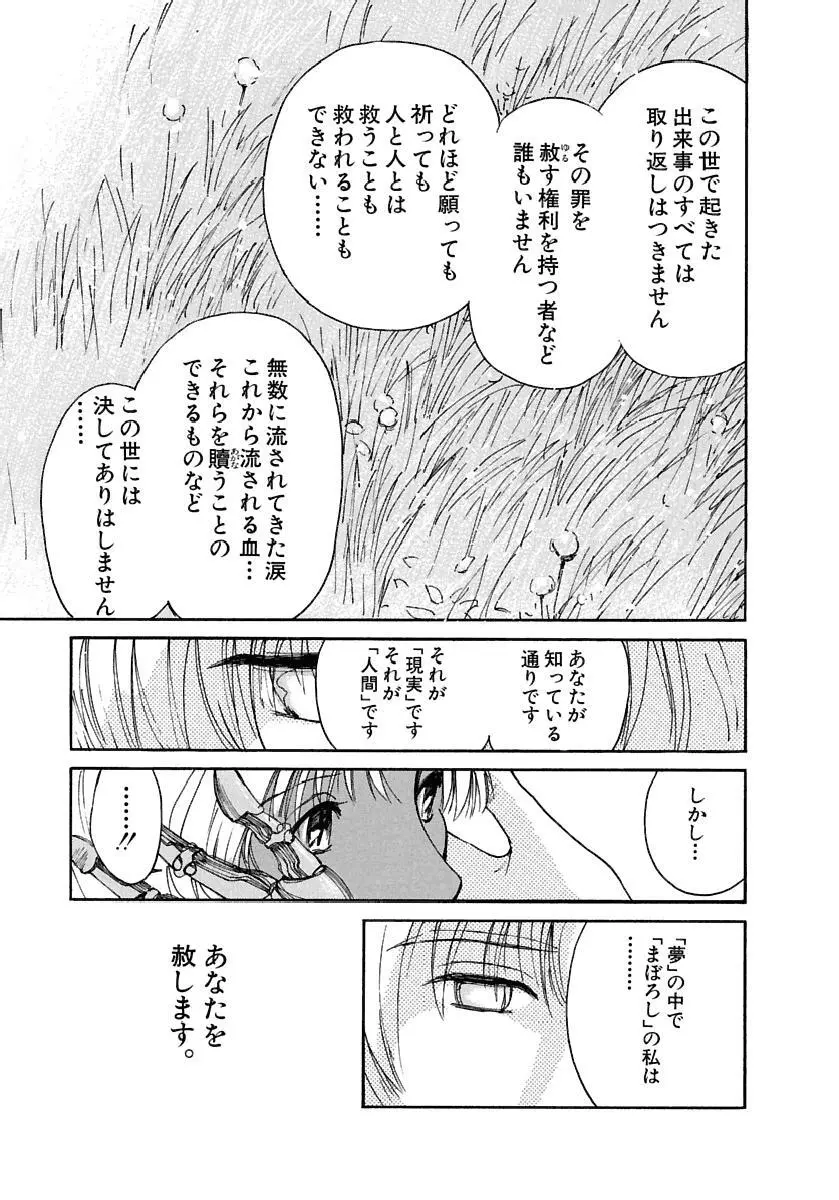 [田中ユタカ] 愛人 [AI-REN] 特別愛蔵版 下 [デジタル版] Page.192