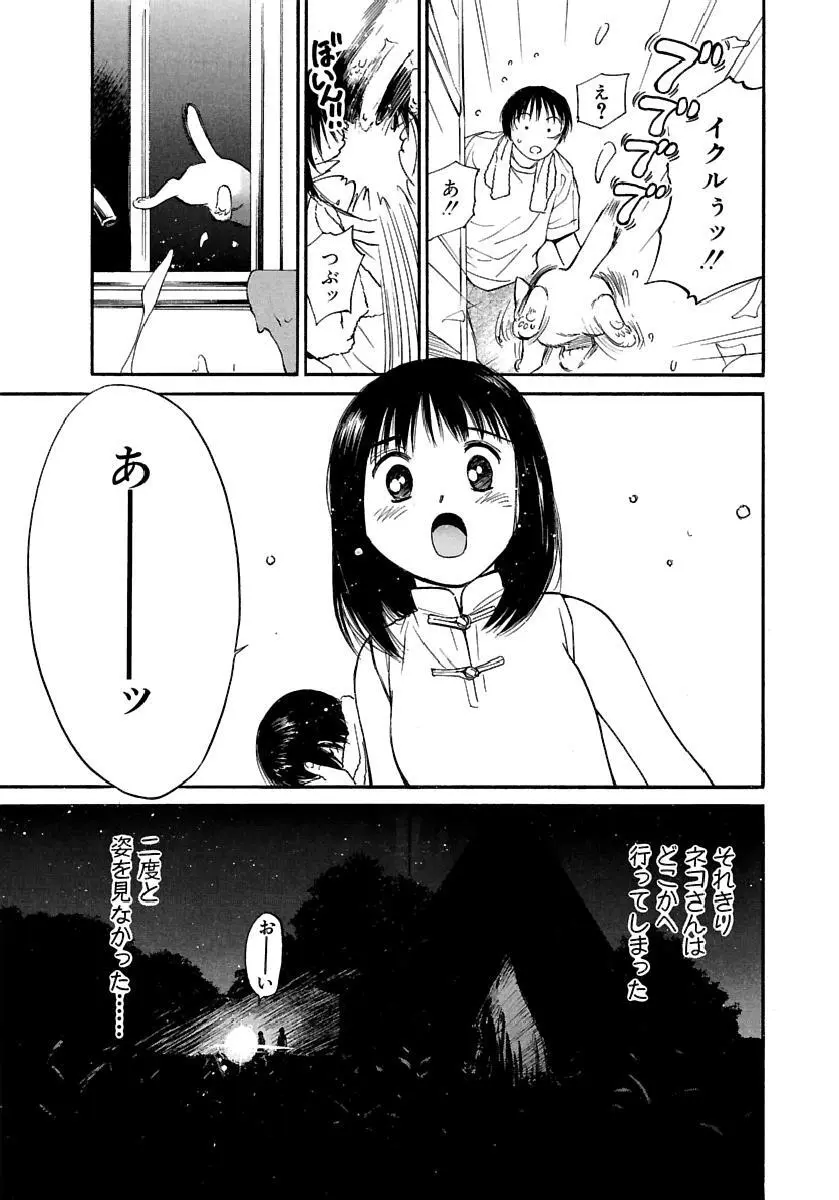 [田中ユタカ] 愛人 [AI-REN] 特別愛蔵版 下 [デジタル版] Page.22