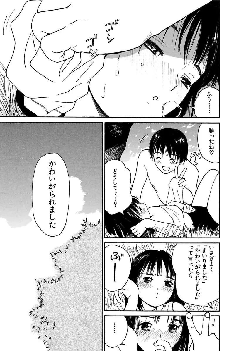 [田中ユタカ] 愛人 [AI-REN] 特別愛蔵版 下 [デジタル版] Page.220