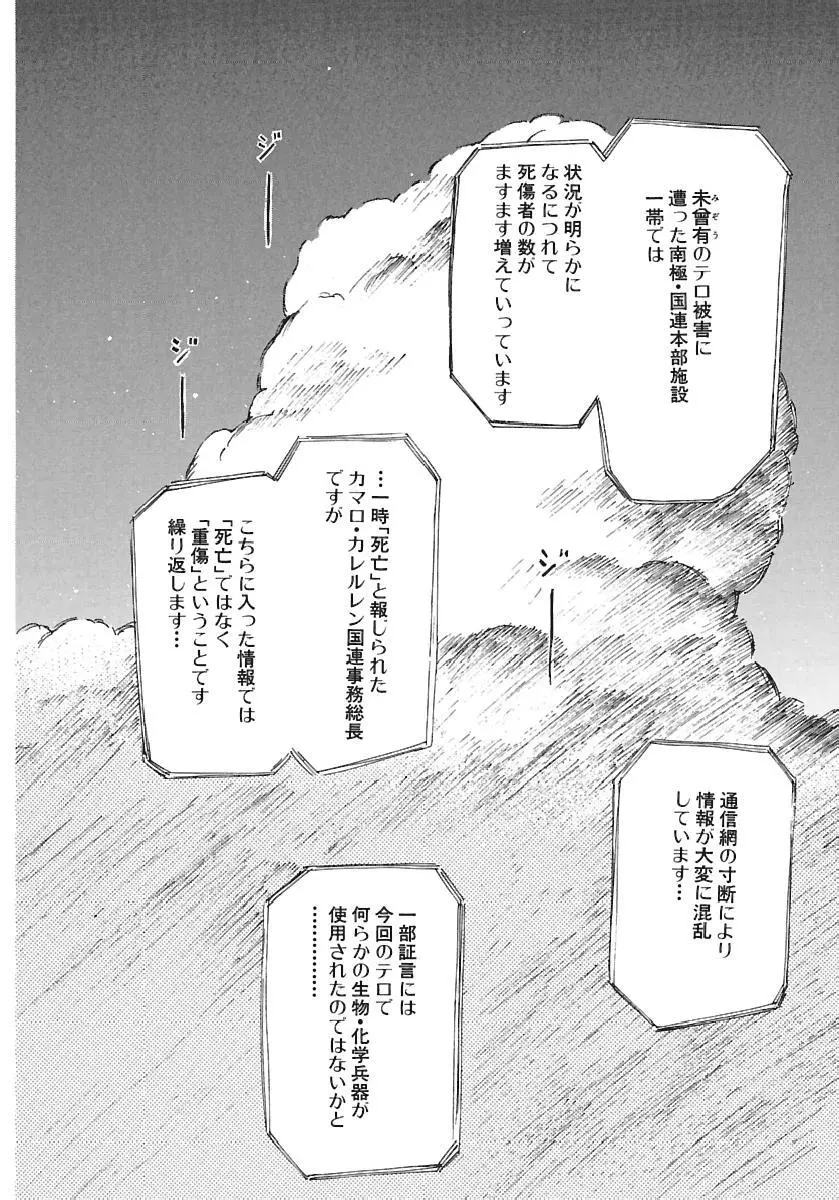 [田中ユタカ] 愛人 [AI-REN] 特別愛蔵版 下 [デジタル版] Page.221