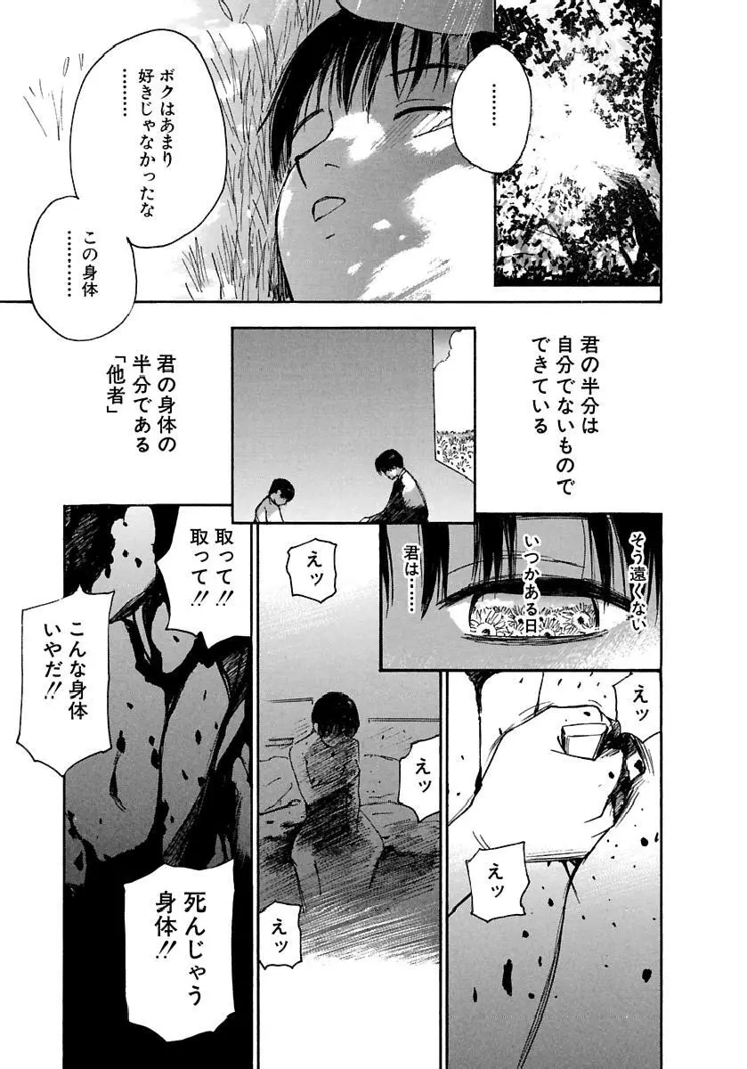 [田中ユタカ] 愛人 [AI-REN] 特別愛蔵版 下 [デジタル版] Page.224