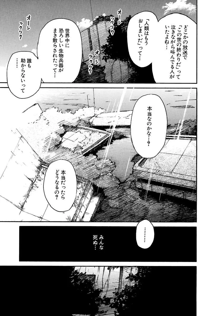 [田中ユタカ] 愛人 [AI-REN] 特別愛蔵版 下 [デジタル版] Page.236