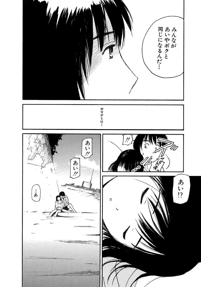 [田中ユタカ] 愛人 [AI-REN] 特別愛蔵版 下 [デジタル版] Page.237