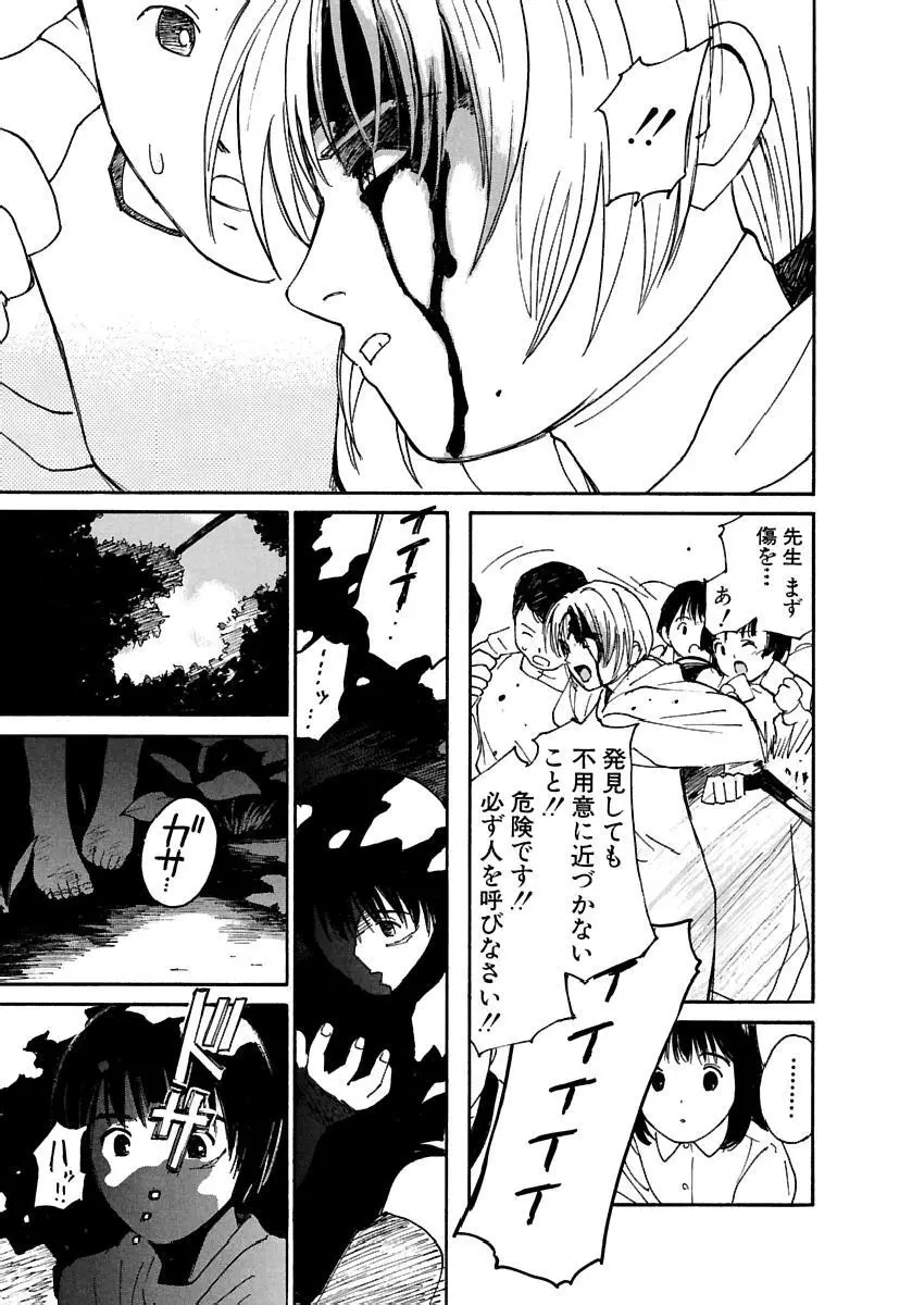 [田中ユタカ] 愛人 [AI-REN] 特別愛蔵版 下 [デジタル版] Page.252