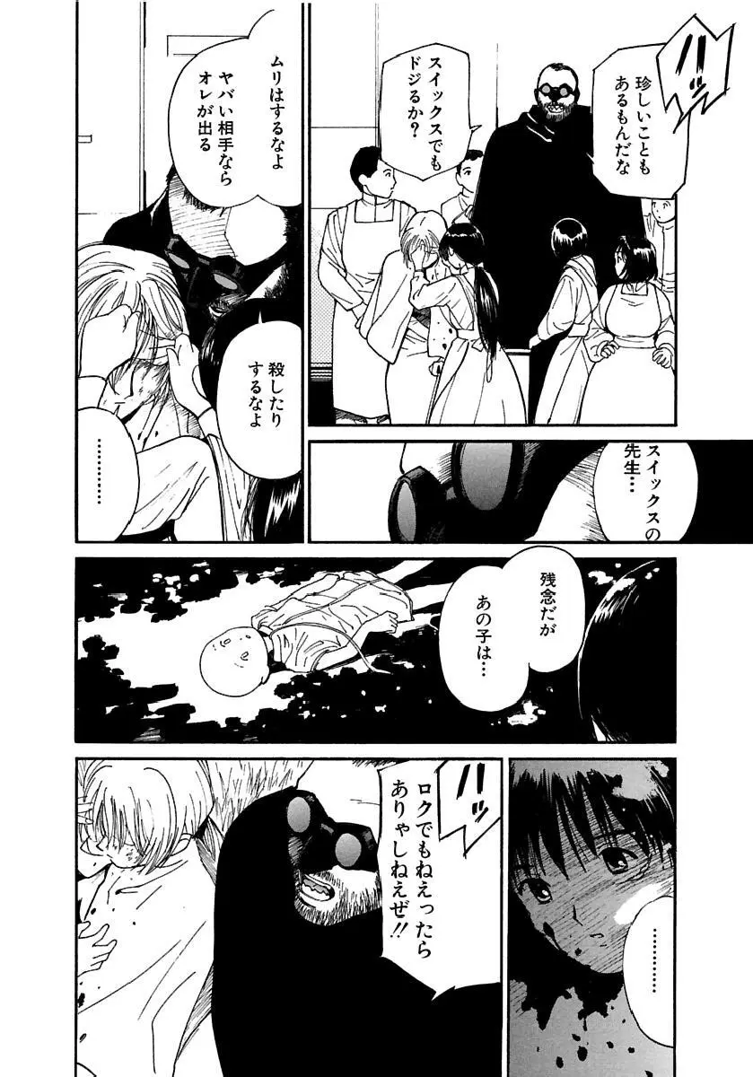 [田中ユタカ] 愛人 [AI-REN] 特別愛蔵版 下 [デジタル版] Page.265