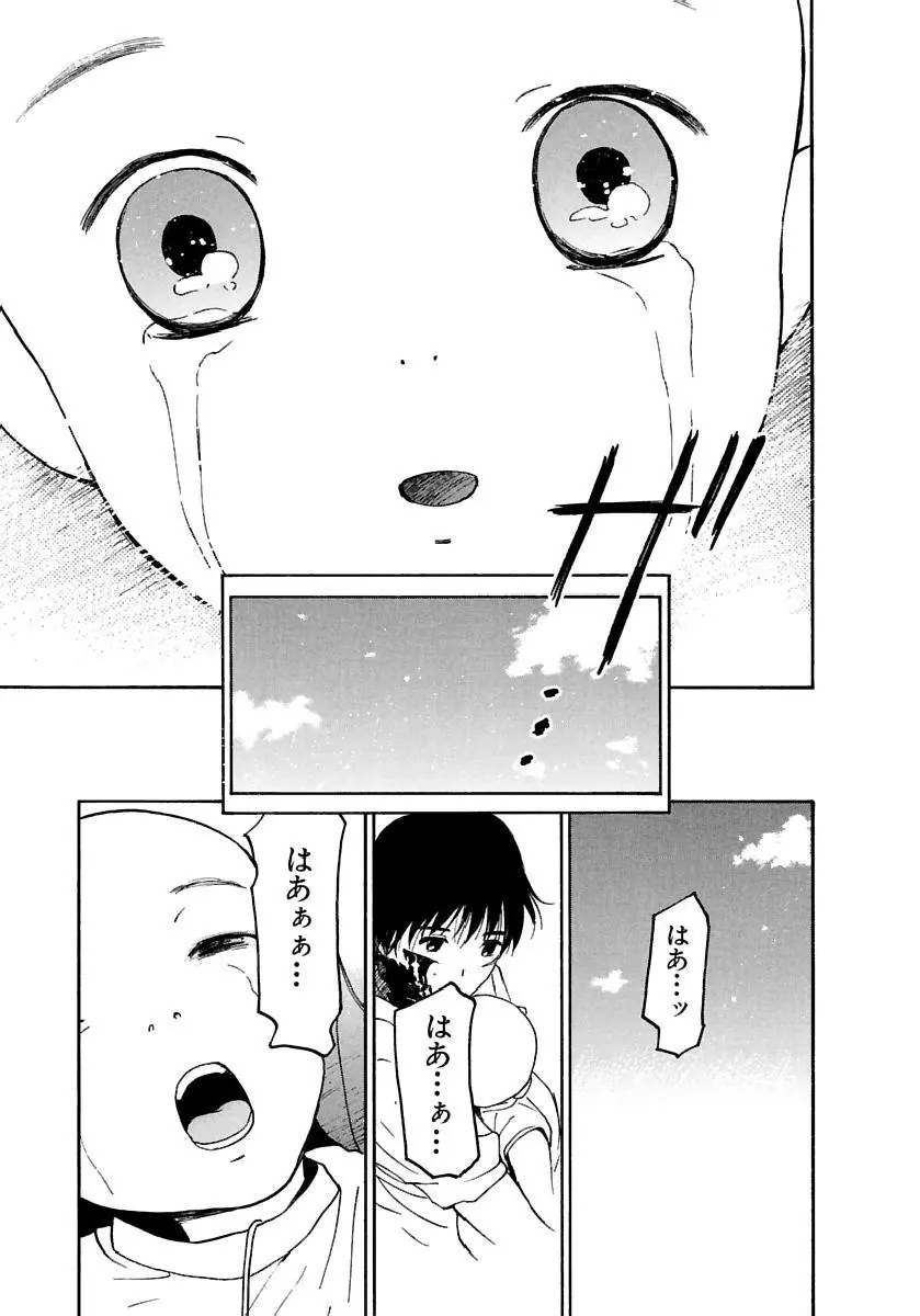 [田中ユタカ] 愛人 [AI-REN] 特別愛蔵版 下 [デジタル版] Page.276