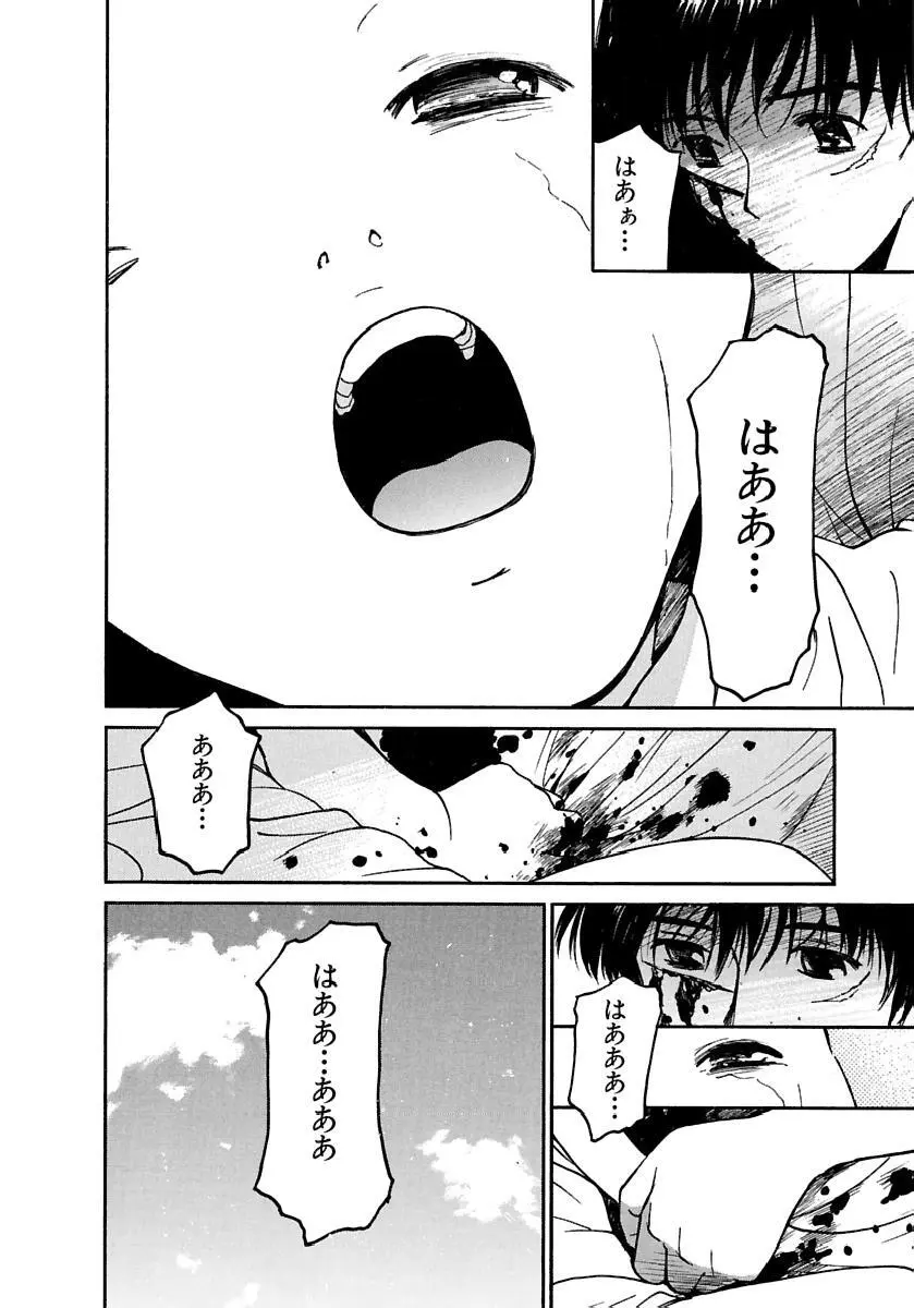 [田中ユタカ] 愛人 [AI-REN] 特別愛蔵版 下 [デジタル版] Page.277