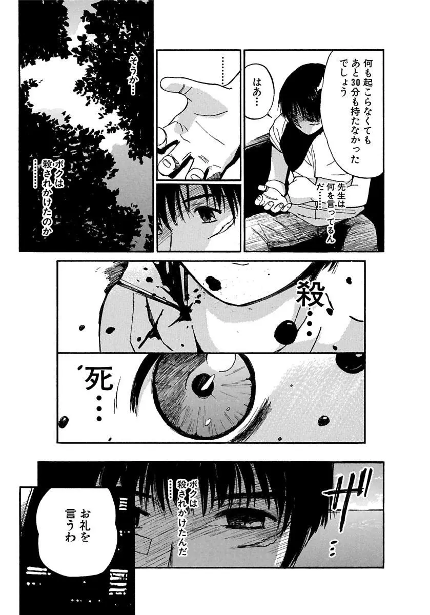 [田中ユタカ] 愛人 [AI-REN] 特別愛蔵版 下 [デジタル版] Page.284