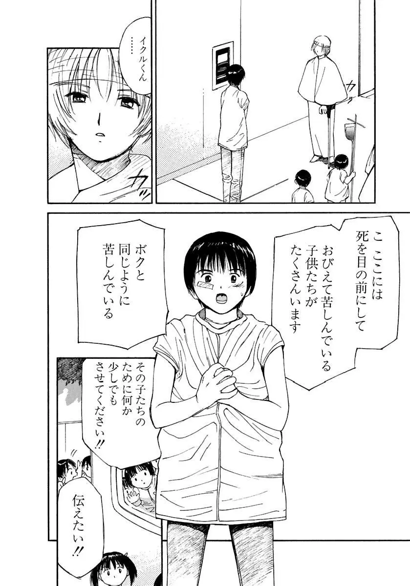 [田中ユタカ] 愛人 [AI-REN] 特別愛蔵版 下 [デジタル版] Page.297