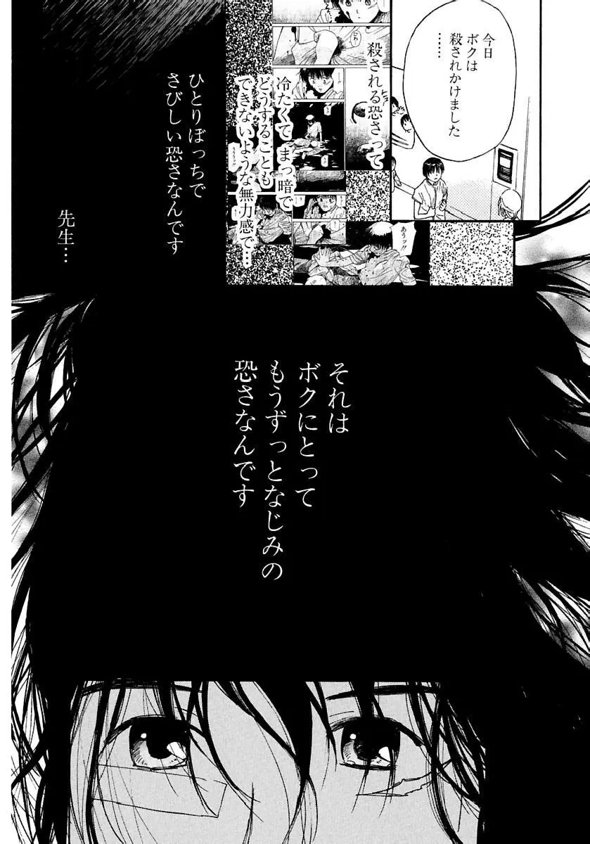 [田中ユタカ] 愛人 [AI-REN] 特別愛蔵版 下 [デジタル版] Page.299