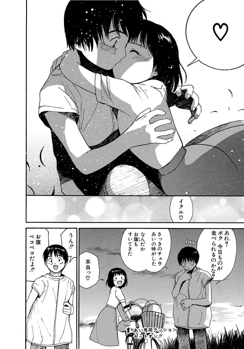 [田中ユタカ] 愛人 [AI-REN] 特別愛蔵版 下 [デジタル版] Page.311