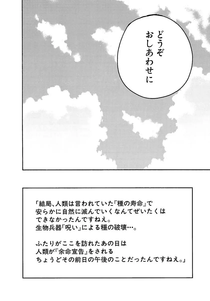 [田中ユタカ] 愛人 [AI-REN] 特別愛蔵版 下 [デジタル版] Page.333