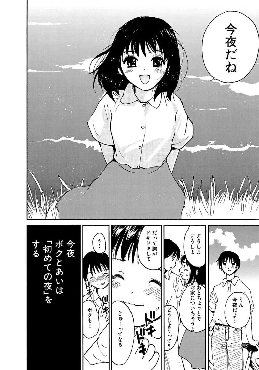 [田中ユタカ] 愛人 [AI-REN] 特別愛蔵版 下 [デジタル版] Page.337