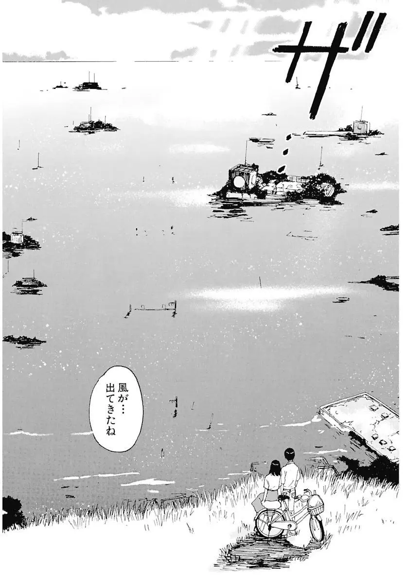 [田中ユタカ] 愛人 [AI-REN] 特別愛蔵版 下 [デジタル版] Page.339