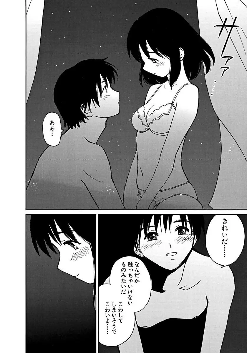 [田中ユタカ] 愛人 [AI-REN] 特別愛蔵版 下 [デジタル版] Page.359