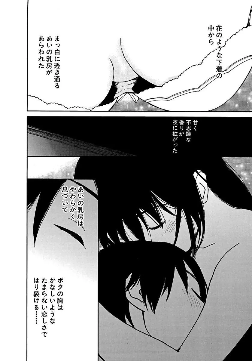 [田中ユタカ] 愛人 [AI-REN] 特別愛蔵版 下 [デジタル版] Page.361