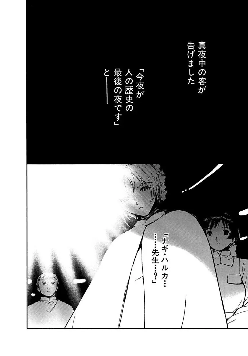 [田中ユタカ] 愛人 [AI-REN] 特別愛蔵版 下 [デジタル版] Page.383