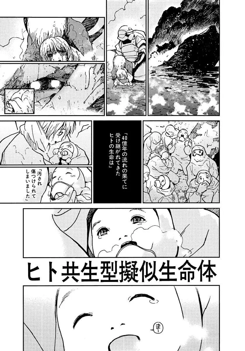 [田中ユタカ] 愛人 [AI-REN] 特別愛蔵版 下 [デジタル版] Page.388