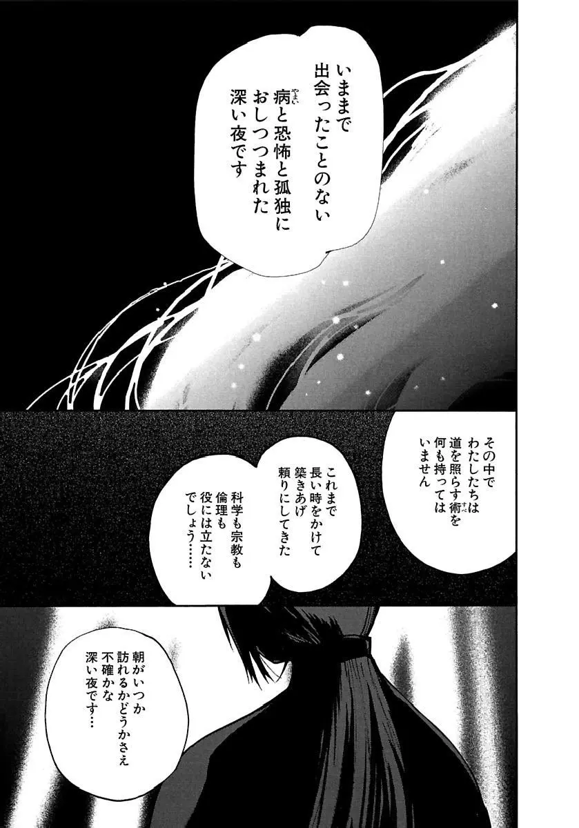 [田中ユタカ] 愛人 [AI-REN] 特別愛蔵版 下 [デジタル版] Page.394