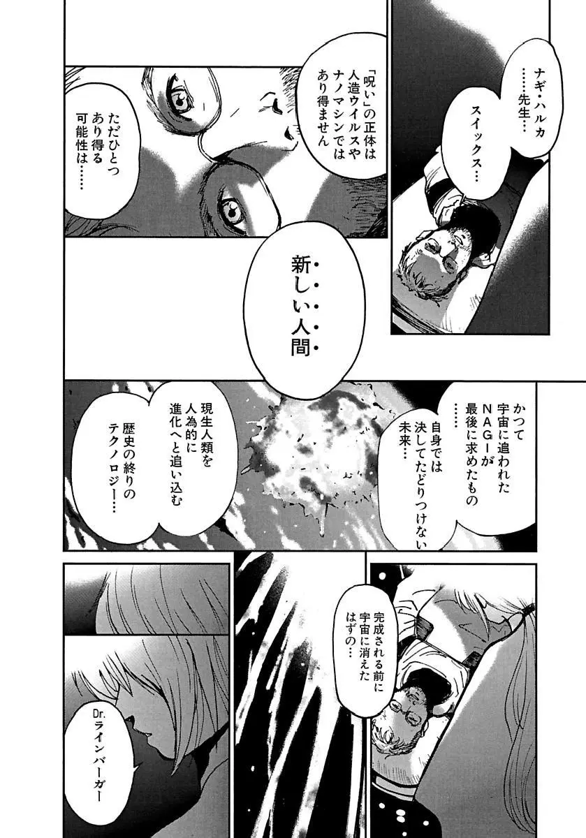 [田中ユタカ] 愛人 [AI-REN] 特別愛蔵版 下 [デジタル版] Page.395