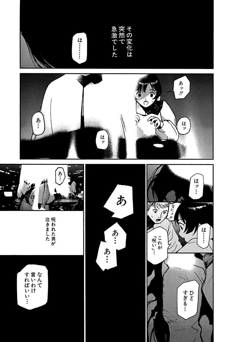 [田中ユタカ] 愛人 [AI-REN] 特別愛蔵版 下 [デジタル版] Page.398