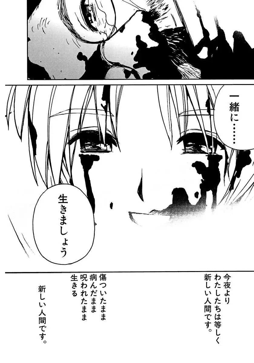 [田中ユタカ] 愛人 [AI-REN] 特別愛蔵版 下 [デジタル版] Page.405