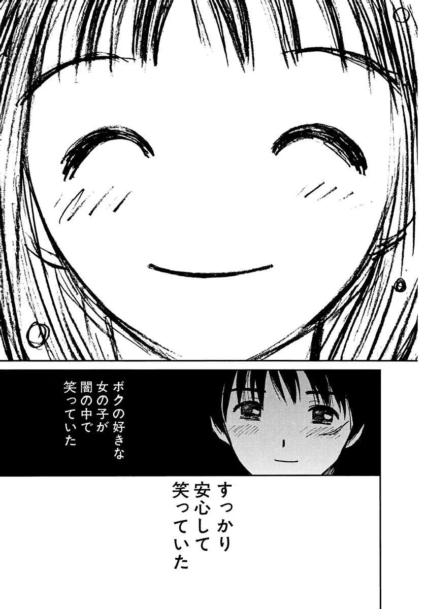 [田中ユタカ] 愛人 [AI-REN] 特別愛蔵版 下 [デジタル版] Page.422