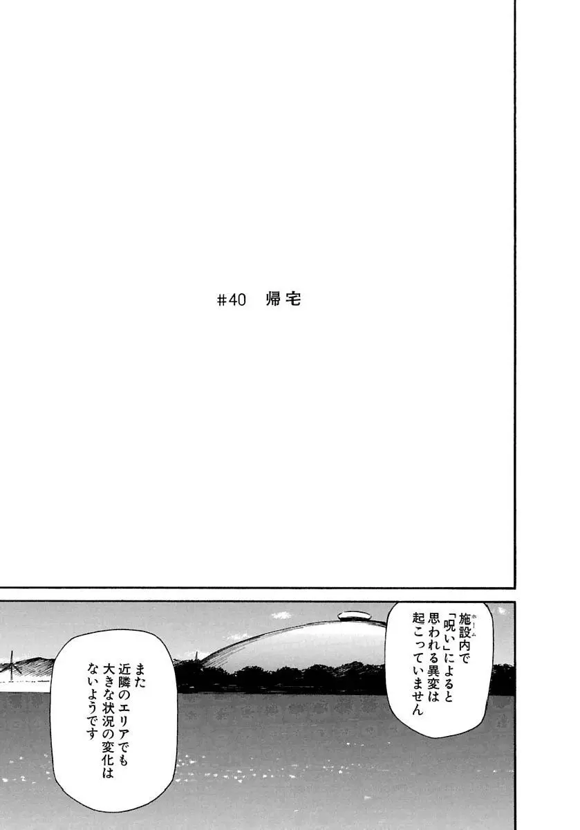 [田中ユタカ] 愛人 [AI-REN] 特別愛蔵版 下 [デジタル版] Page.428