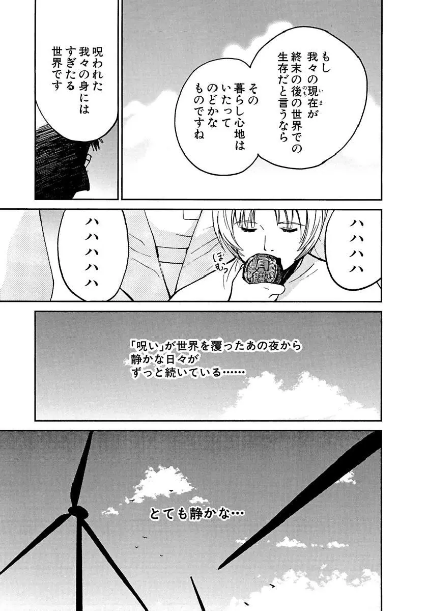 [田中ユタカ] 愛人 [AI-REN] 特別愛蔵版 下 [デジタル版] Page.430