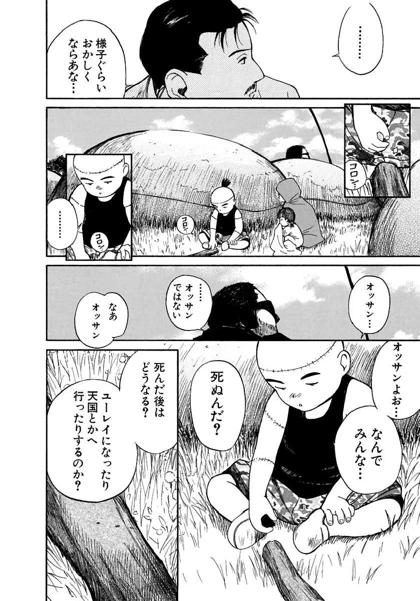 [田中ユタカ] 愛人 [AI-REN] 特別愛蔵版 下 [デジタル版] Page.433